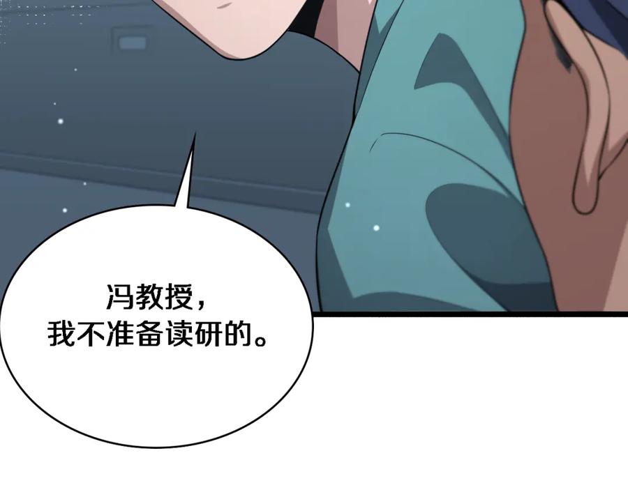 第169话这笑几个意思？-大医凌然-志鸟村（原著）+春日文化（第34张）