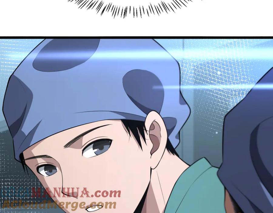 第169话这笑几个意思？-大医凌然-志鸟村（原著）+春日文化（第33张）