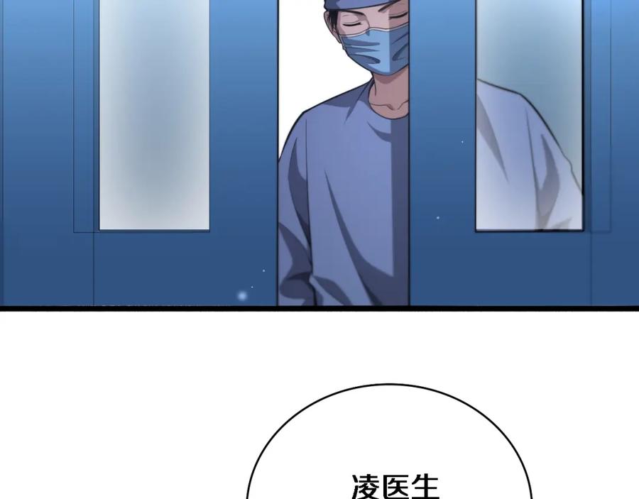 第169话这笑几个意思？-大医凌然-志鸟村（原著）+春日文化（第6张）
