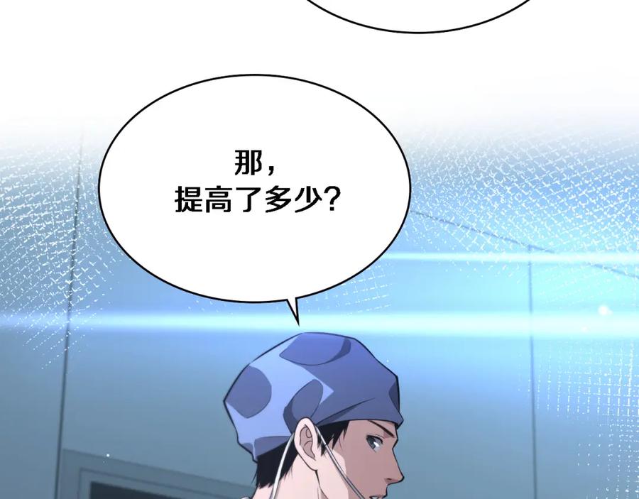 第169话这笑几个意思？-大医凌然-志鸟村（原著）+春日文化（第11张）