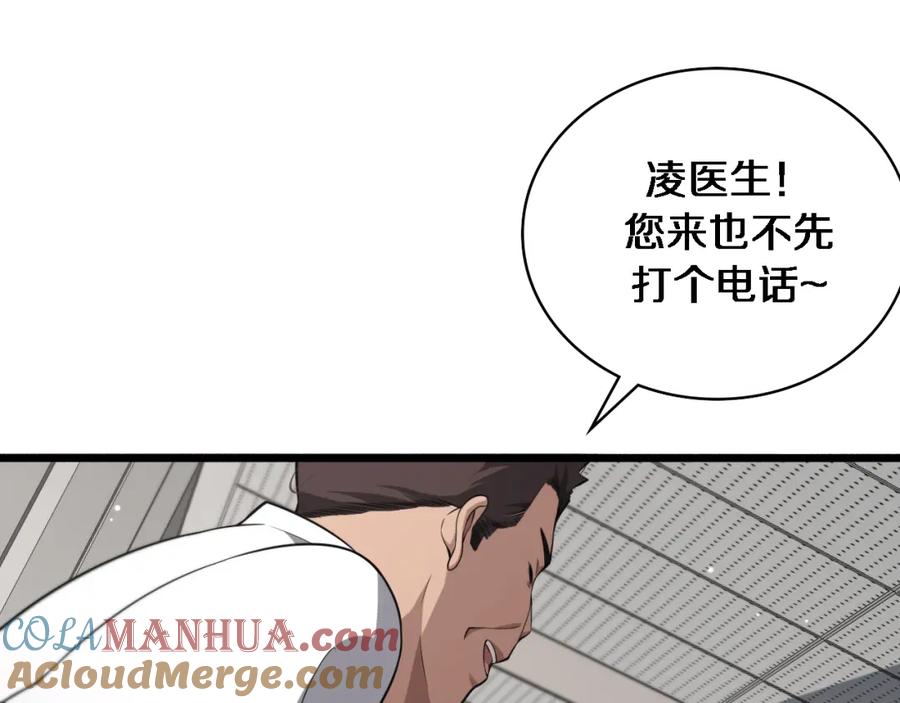 第170话内部紧急事件-大医凌然-志鸟村（原著）+春日文化（第37张）