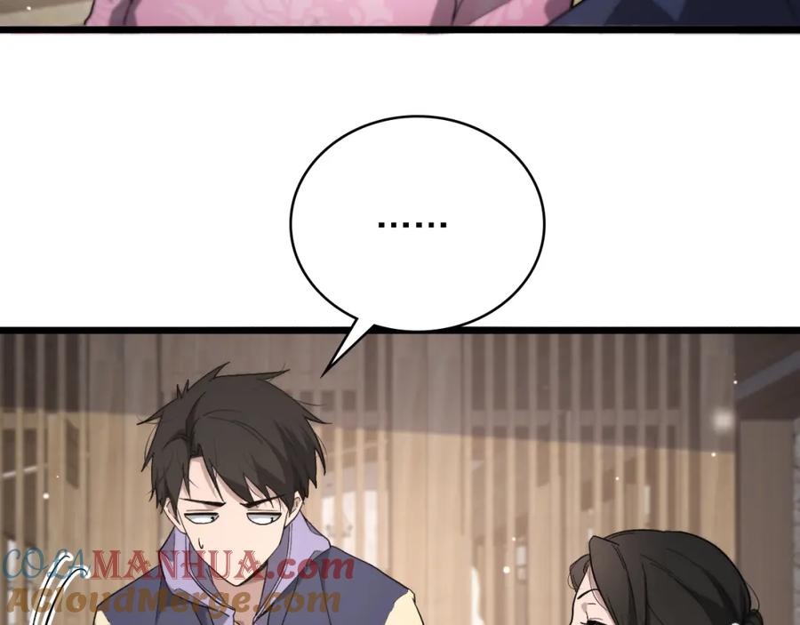 第170话内部紧急事件-大医凌然-志鸟村（原著）+春日文化（第9张）