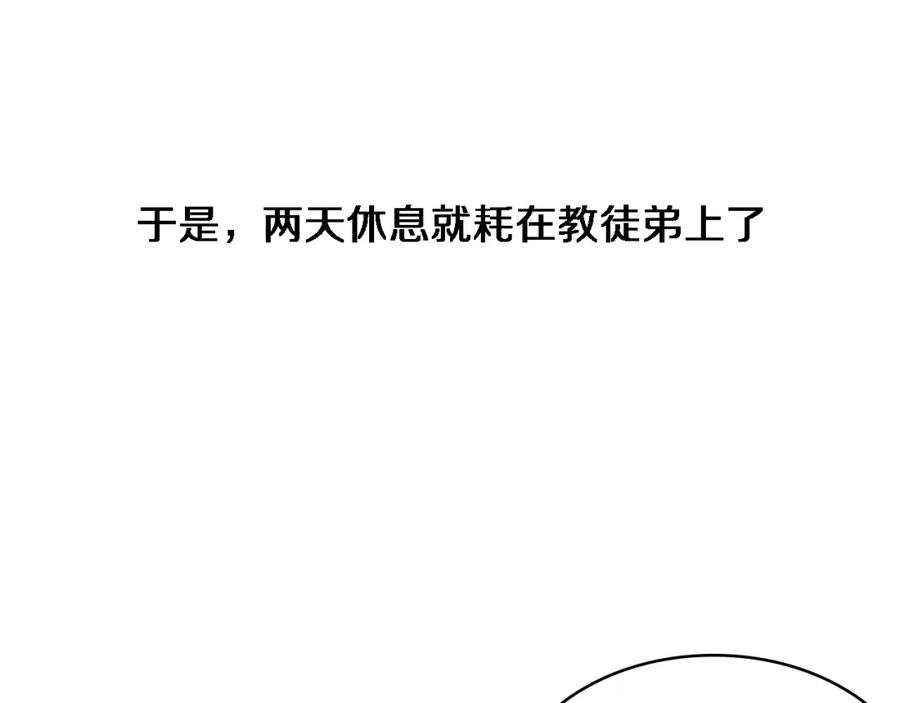 第170话内部紧急事件-大医凌然-志鸟村（原著）+春日文化（第31张）