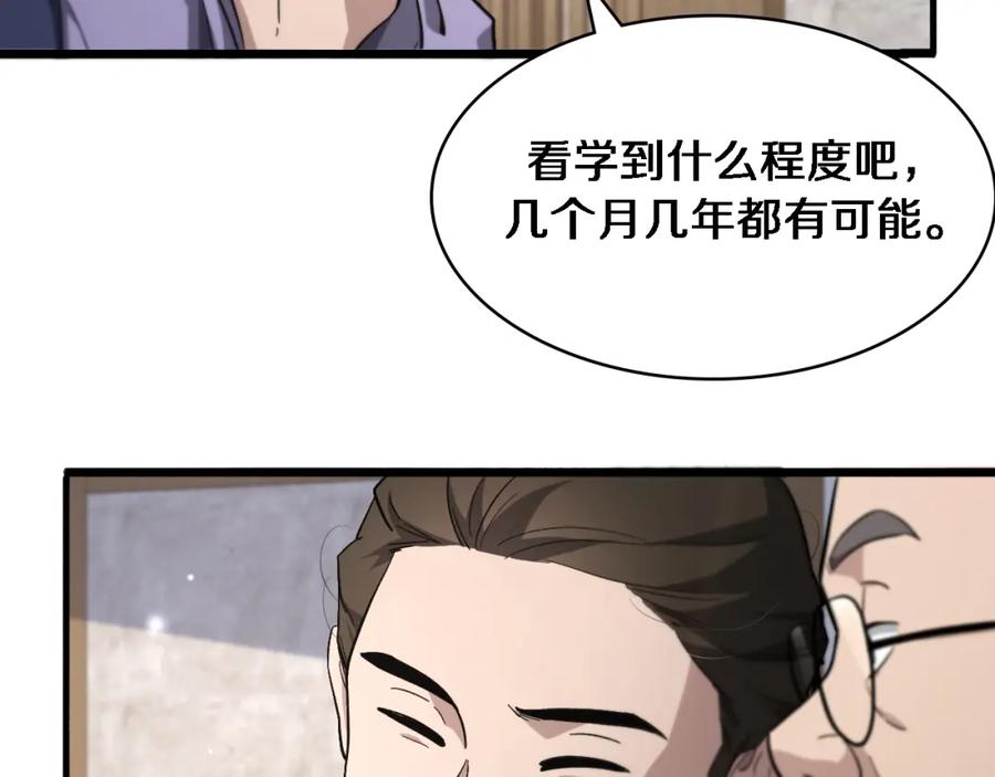 第170话内部紧急事件-大医凌然-志鸟村（原著）+春日文化（第26张）