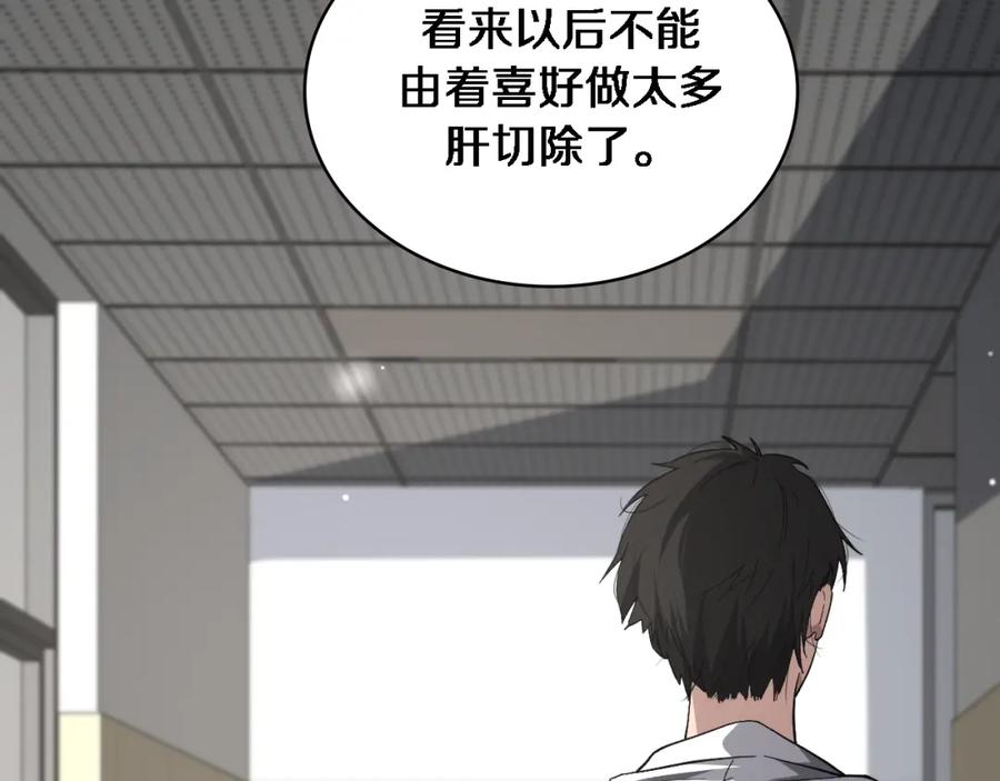 第170话内部紧急事件-大医凌然-志鸟村（原著）+春日文化（第35张）