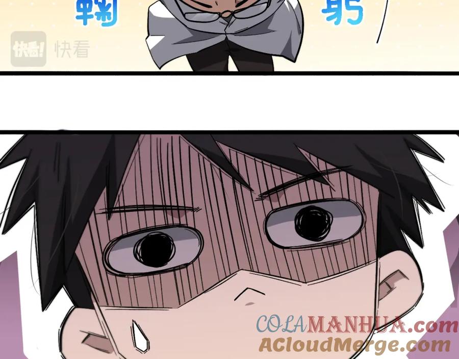 第170话内部紧急事件-大医凌然-志鸟村（原著）+春日文化（第29张）