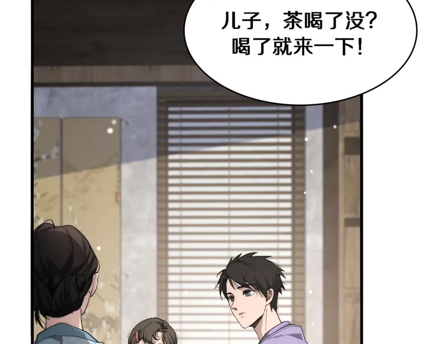 第170话内部紧急事件-大医凌然-志鸟村（原著）+春日文化（第6张）