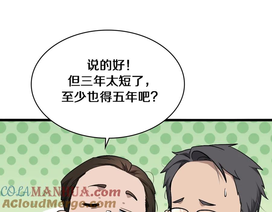 第170话内部紧急事件-大医凌然-志鸟村（原著）+春日文化（第21张）