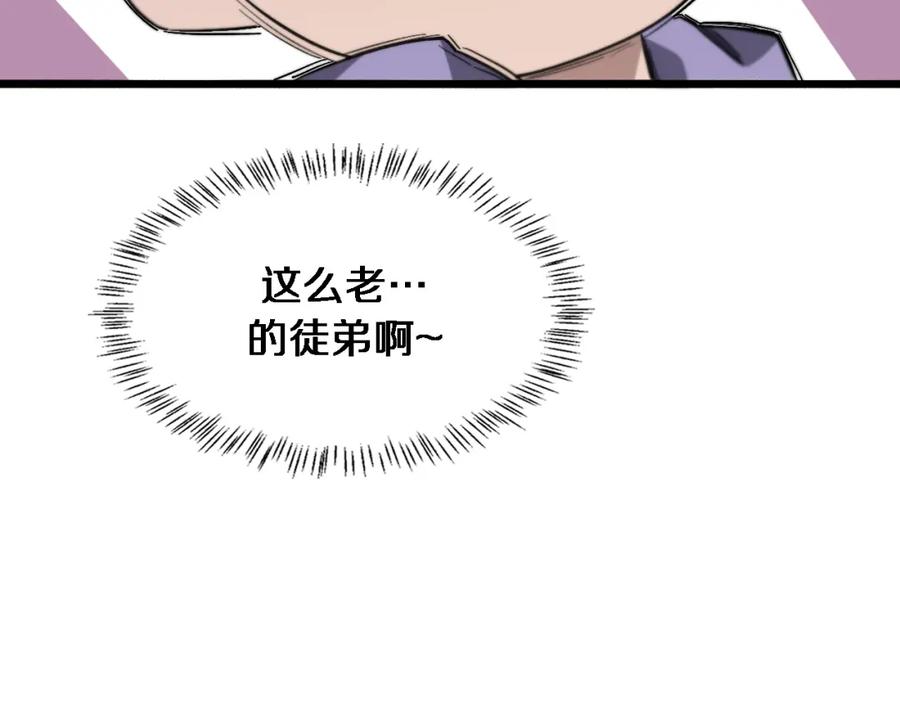 第170话内部紧急事件-大医凌然-志鸟村（原著）+春日文化（第30张）