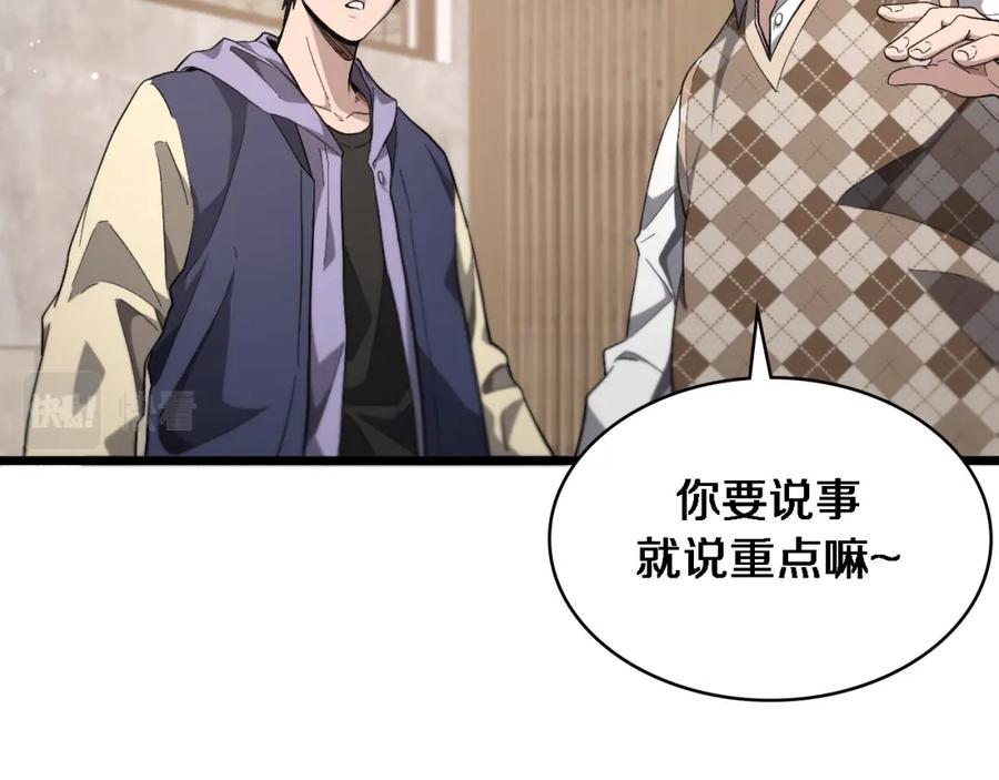 第170话内部紧急事件-大医凌然-志鸟村（原著）+春日文化（第16张）