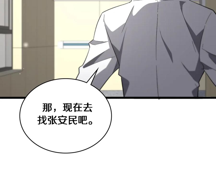 第170话内部紧急事件-大医凌然-志鸟村（原著）+春日文化（第36张）