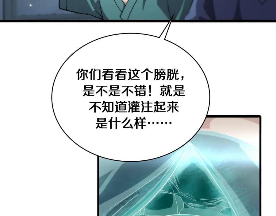 第172话MRSA感染爆发！-大医凌然-志鸟村（原著）+春日文化（第8张）