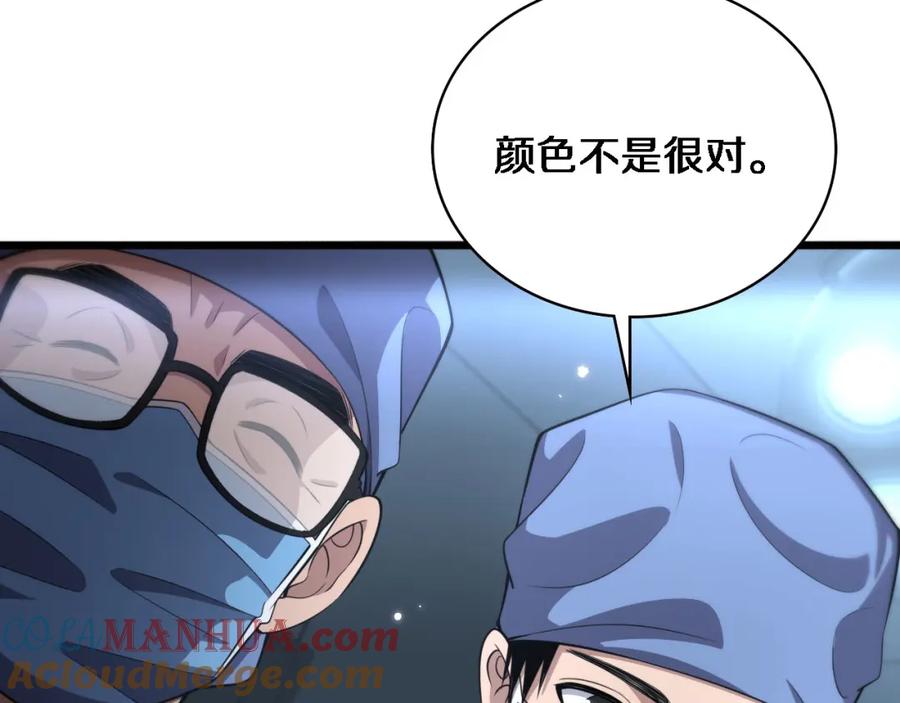 第172话MRSA感染爆发！-大医凌然-志鸟村（原著）+春日文化（第13张）