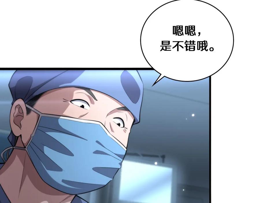 第172话MRSA感染爆发！-大医凌然-志鸟村（原著）+春日文化（第10张）