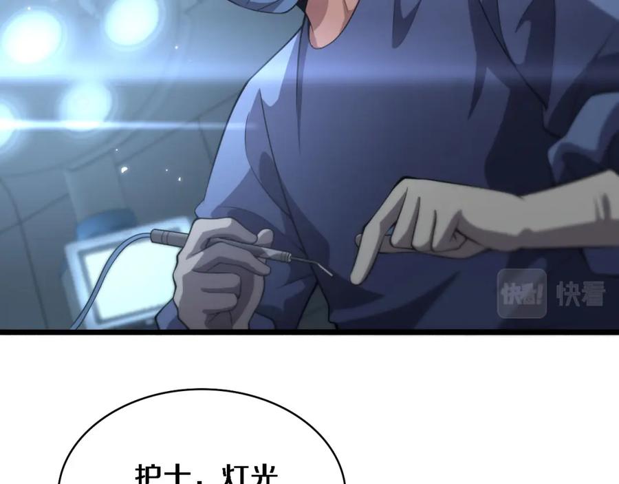 第172话MRSA感染爆发！-大医凌然-志鸟村（原著）+春日文化（第6张）