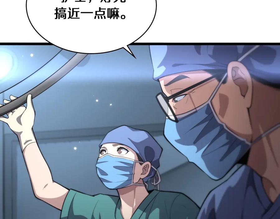 第172话MRSA感染爆发！-大医凌然-志鸟村（原著）+春日文化（第7张）