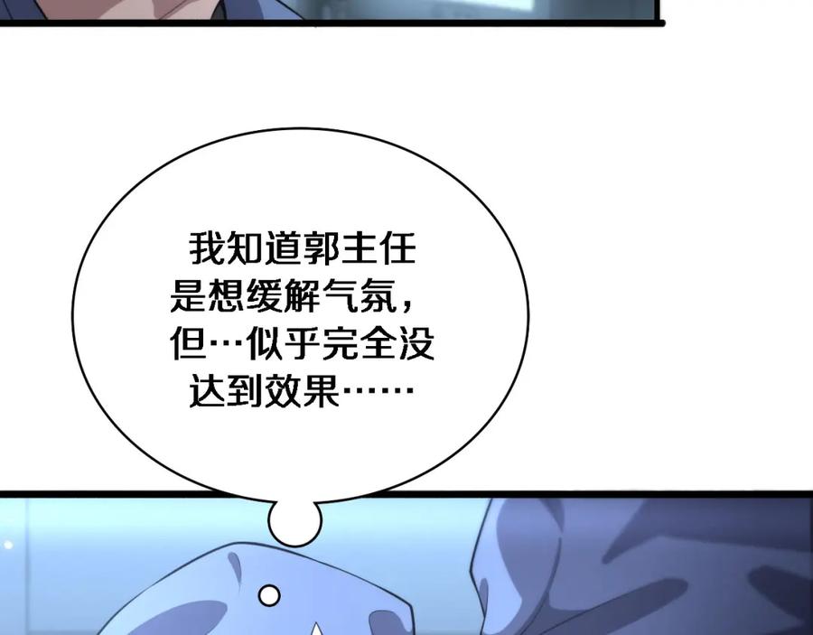 第172话MRSA感染爆发！-大医凌然-志鸟村（原著）+春日文化（第11张）
