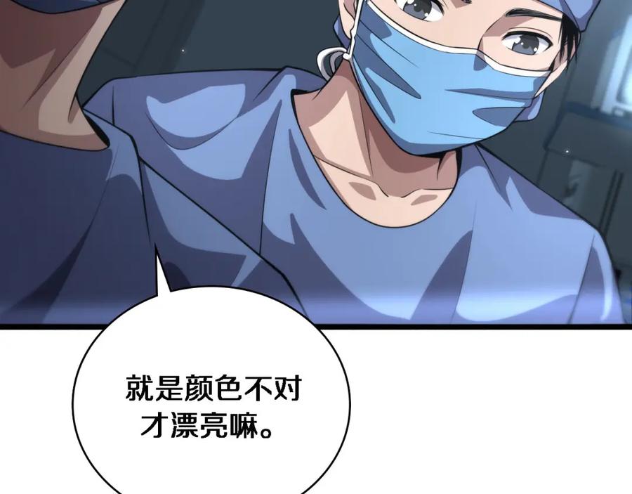 第172话MRSA感染爆发！-大医凌然-志鸟村（原著）+春日文化（第14张）