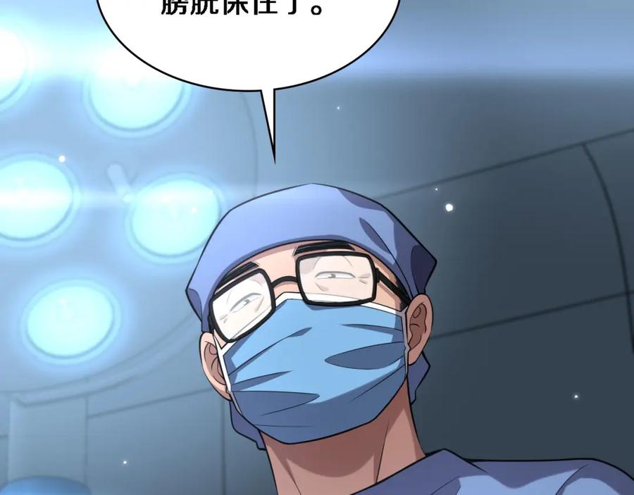第172话MRSA感染爆发！-大医凌然-志鸟村（原著）+春日文化（第27张）