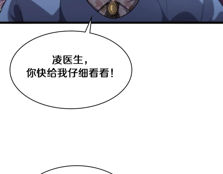第172话MRSA感染爆发！-大医凌然-志鸟村（原著）+春日文化（第16张）