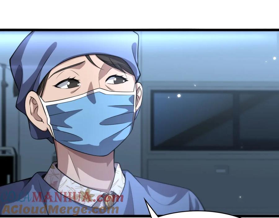 第172话MRSA感染爆发！-大医凌然-志鸟村（原著）+春日文化（第29张）