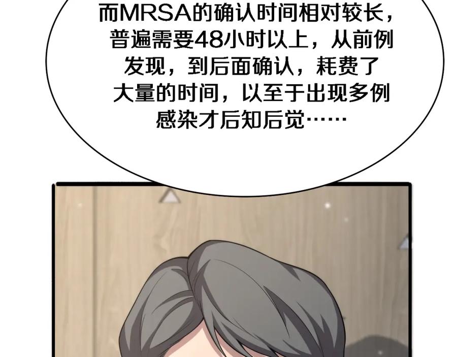 第173话好好看好好学-大医凌然-志鸟村（原著）+春日文化（第15张）