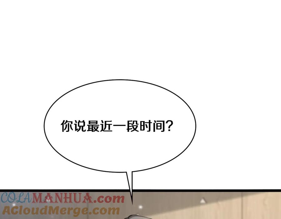 第173话好好看好好学-大医凌然-志鸟村（原著）+春日文化（第5张）