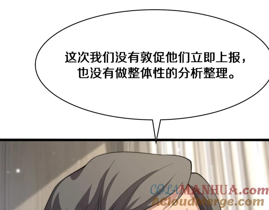 第173话好好看好好学-大医凌然-志鸟村（原著）+春日文化（第13张）