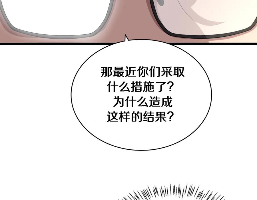 第173话好好看好好学-大医凌然-志鸟村（原著）+春日文化（第7张）