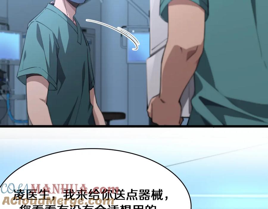 第174话方案-大医凌然-志鸟村（原著）+春日文化（第25张）