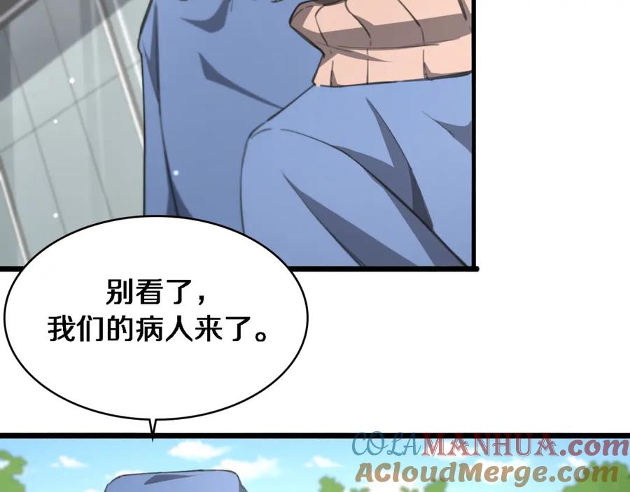 第174话方案-大医凌然-志鸟村（原著）+春日文化（第13张）