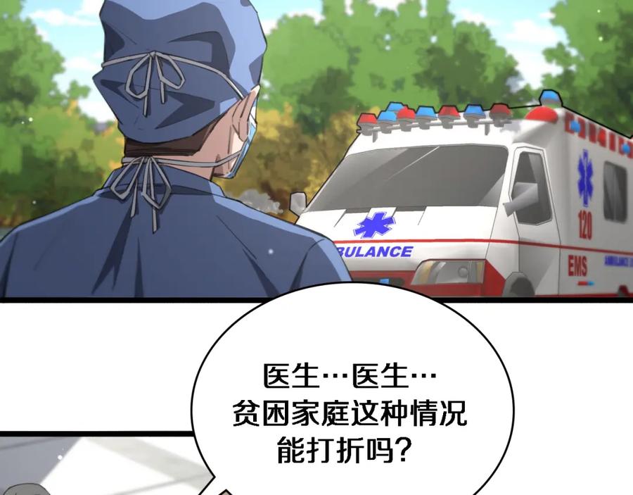 第174话方案-大医凌然-志鸟村（原著）+春日文化（第14张）