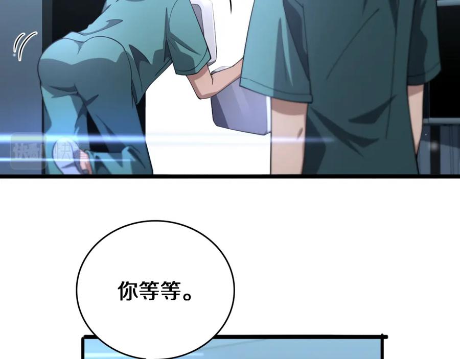 第174话方案-大医凌然-志鸟村（原著）+春日文化（第38张）