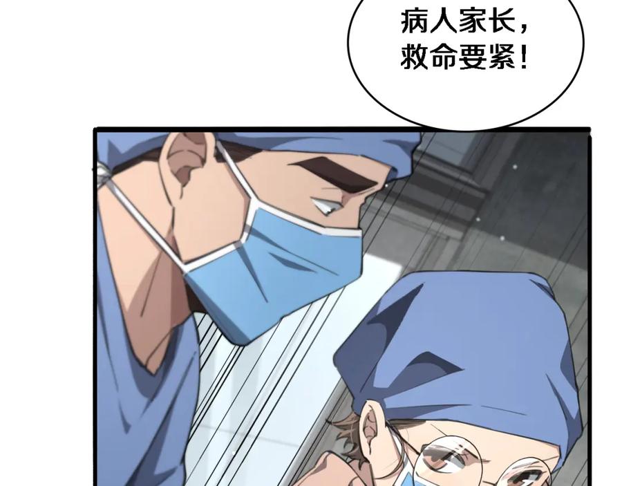第174话方案-大医凌然-志鸟村（原著）+春日文化（第19张）