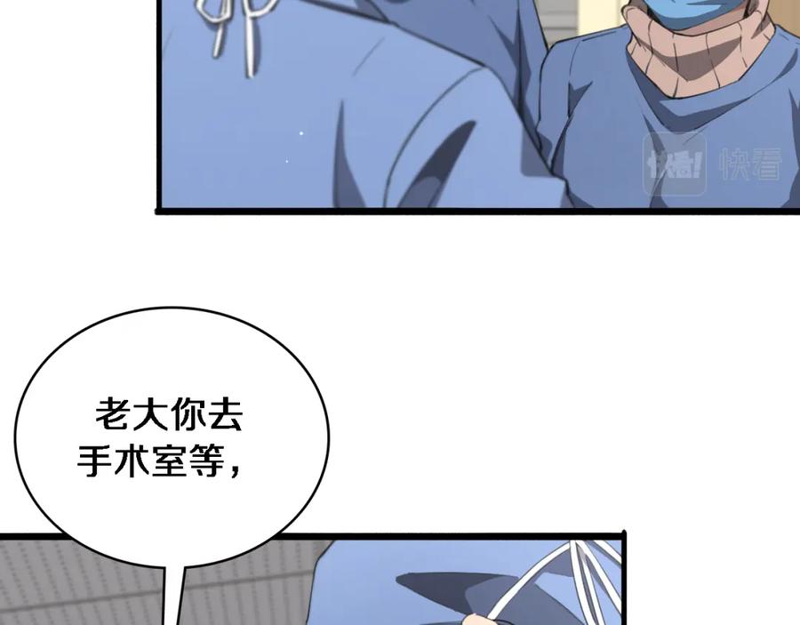 第174话方案-大医凌然-志鸟村（原著）+春日文化（第6张）
