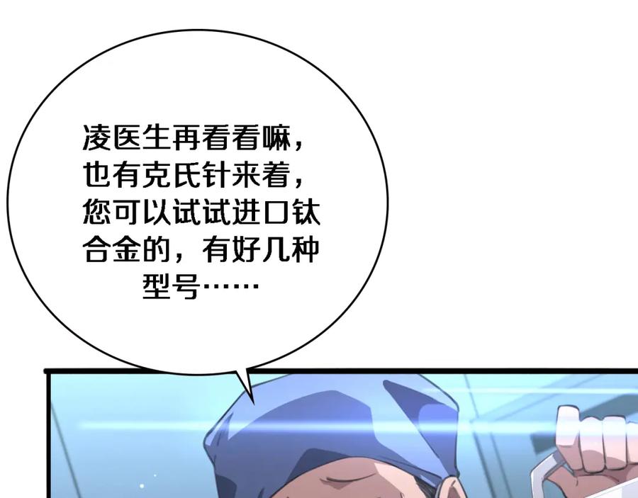 第174话方案-大医凌然-志鸟村（原著）+春日文化（第30张）