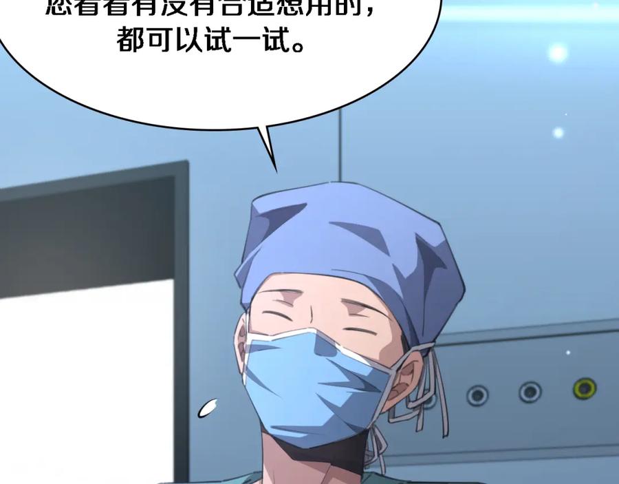 第174话方案-大医凌然-志鸟村（原著）+春日文化（第26张）