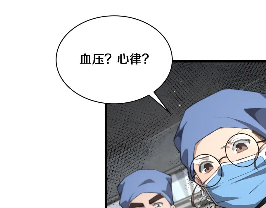 第174话方案-大医凌然-志鸟村（原著）+春日文化（第16张）