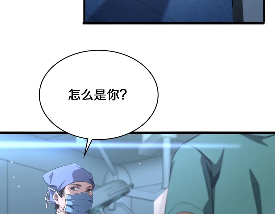 第174话方案-大医凌然-志鸟村（原著）+春日文化（第24张）