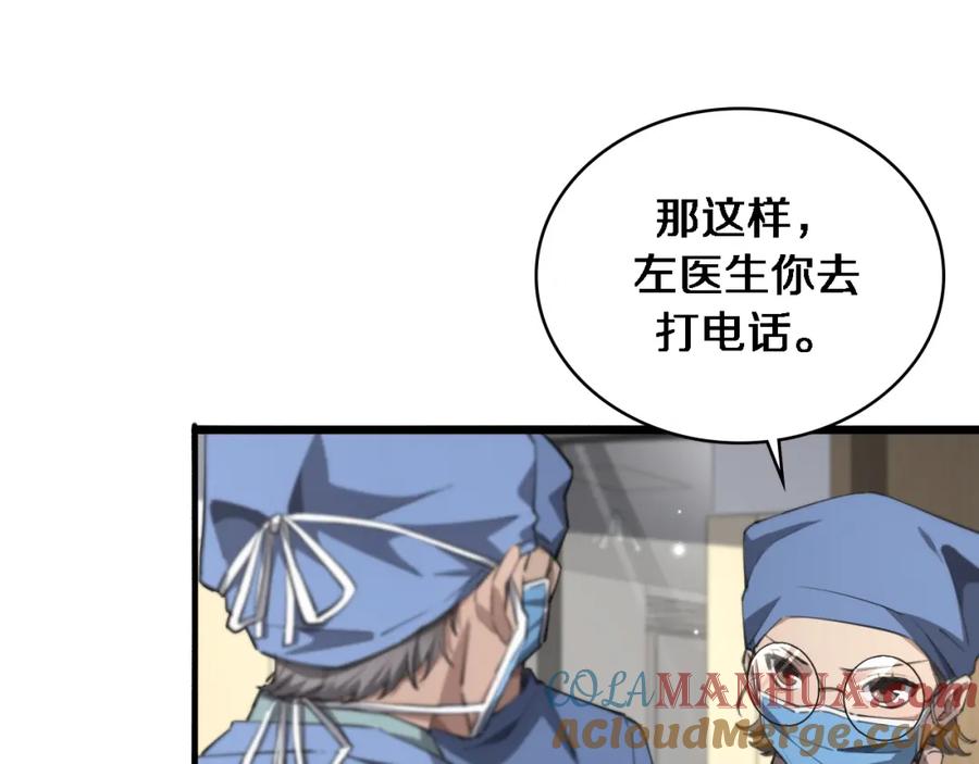 第174话方案-大医凌然-志鸟村（原著）+春日文化（第5张）