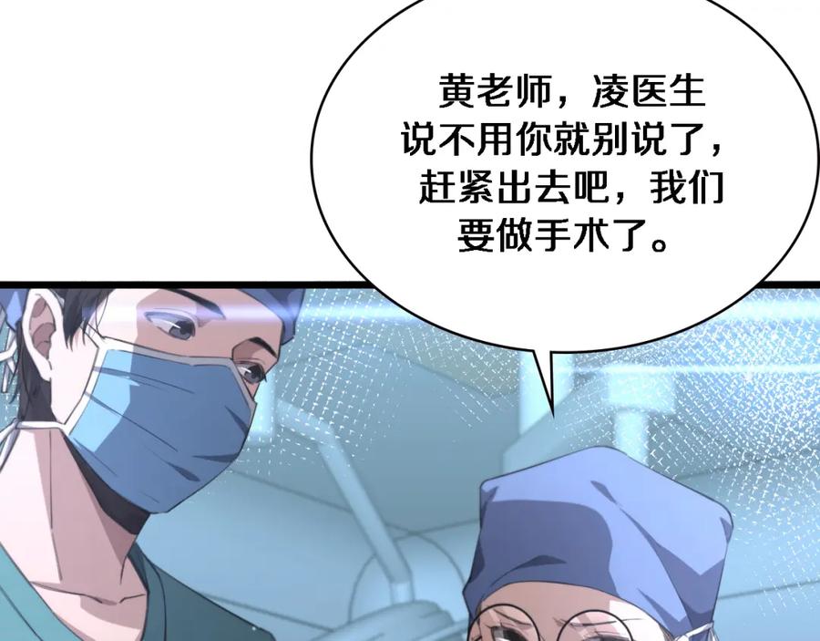 第174话方案-大医凌然-志鸟村（原著）+春日文化（第32张）