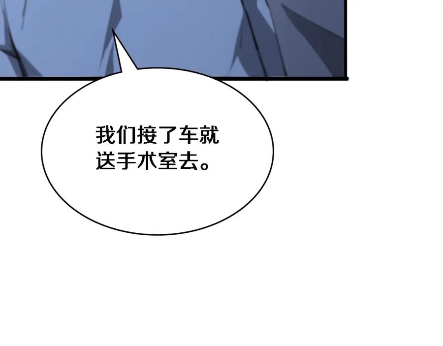 第174话方案-大医凌然-志鸟村（原著）+春日文化（第8张）