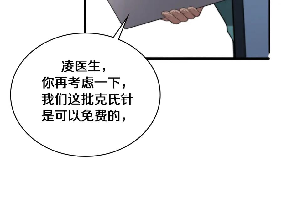 第174话方案-大医凌然-志鸟村（原著）+春日文化（第36张）
