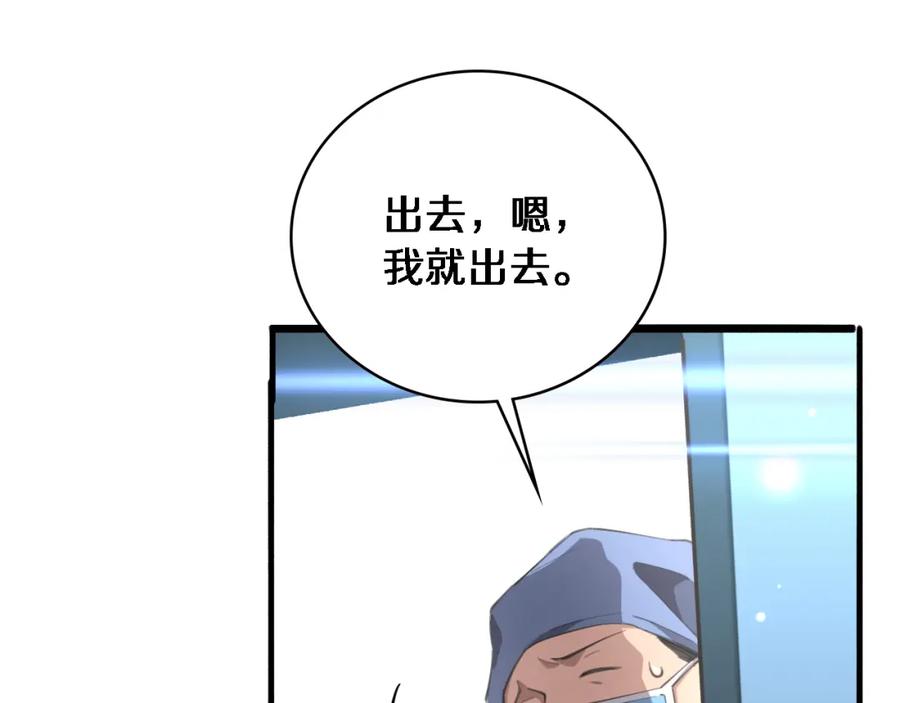 第174话方案-大医凌然-志鸟村（原著）+春日文化（第34张）