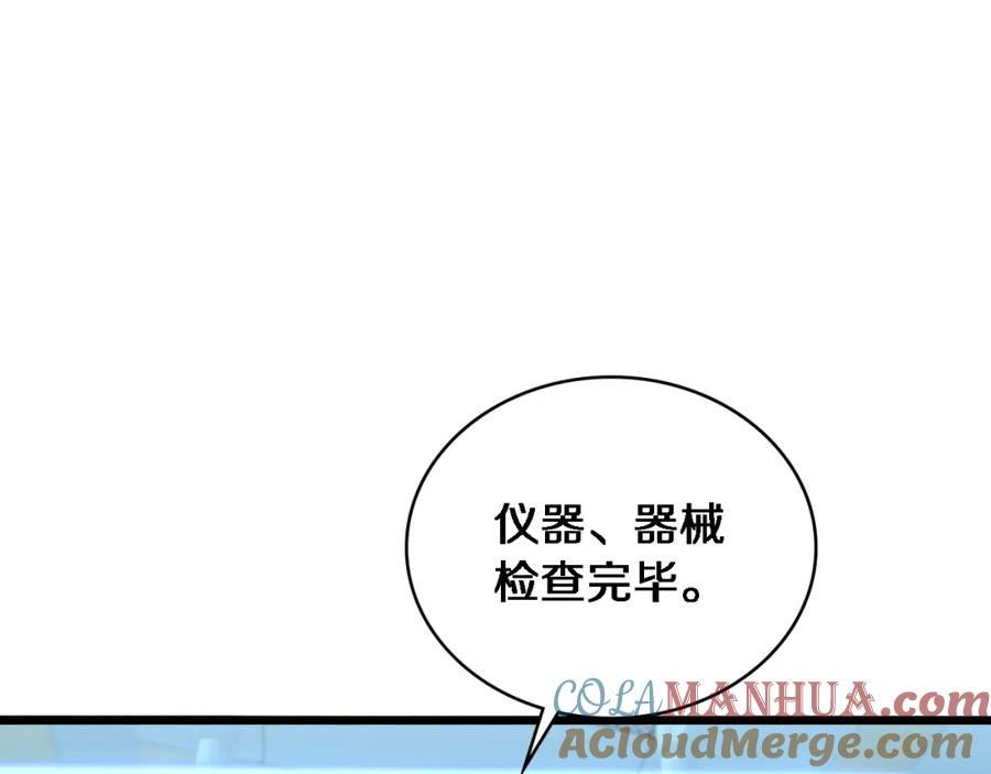 第174话方案-大医凌然-志鸟村（原著）+春日文化（第21张）