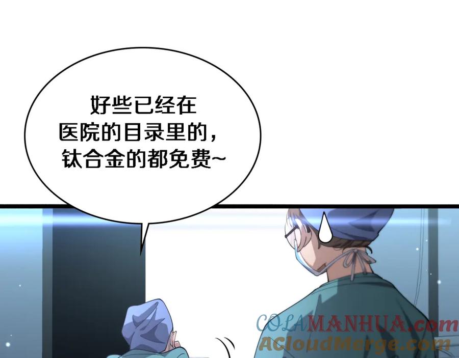 第174话方案-大医凌然-志鸟村（原著）+春日文化（第37张）