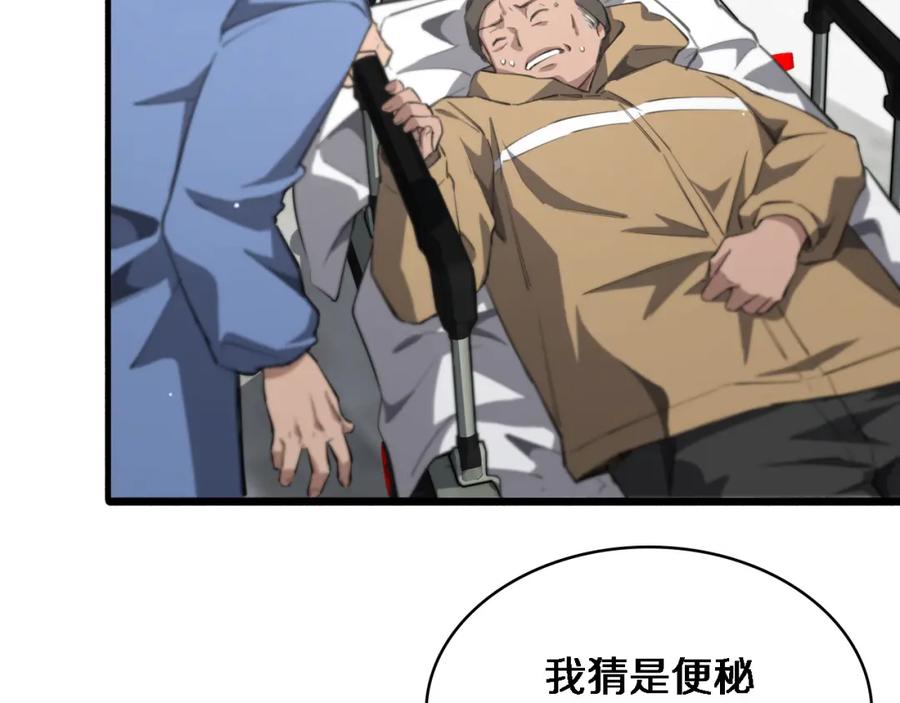 第174话方案-大医凌然-志鸟村（原著）+春日文化（第11张）