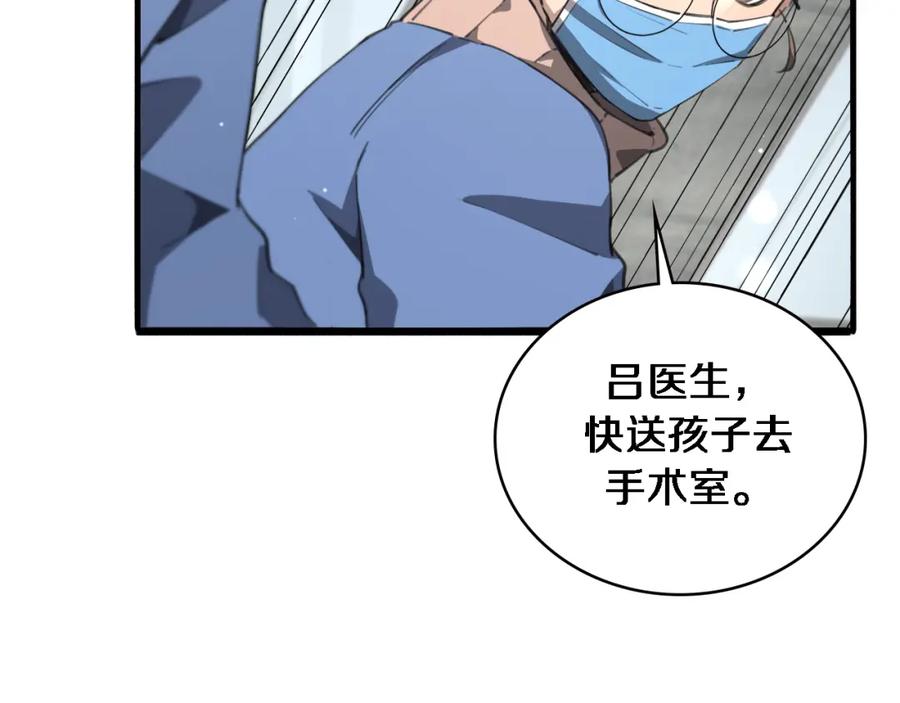 第174话方案-大医凌然-志鸟村（原著）+春日文化（第20张）