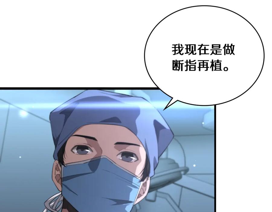第174话方案-大医凌然-志鸟村（原著）+春日文化（第28张）