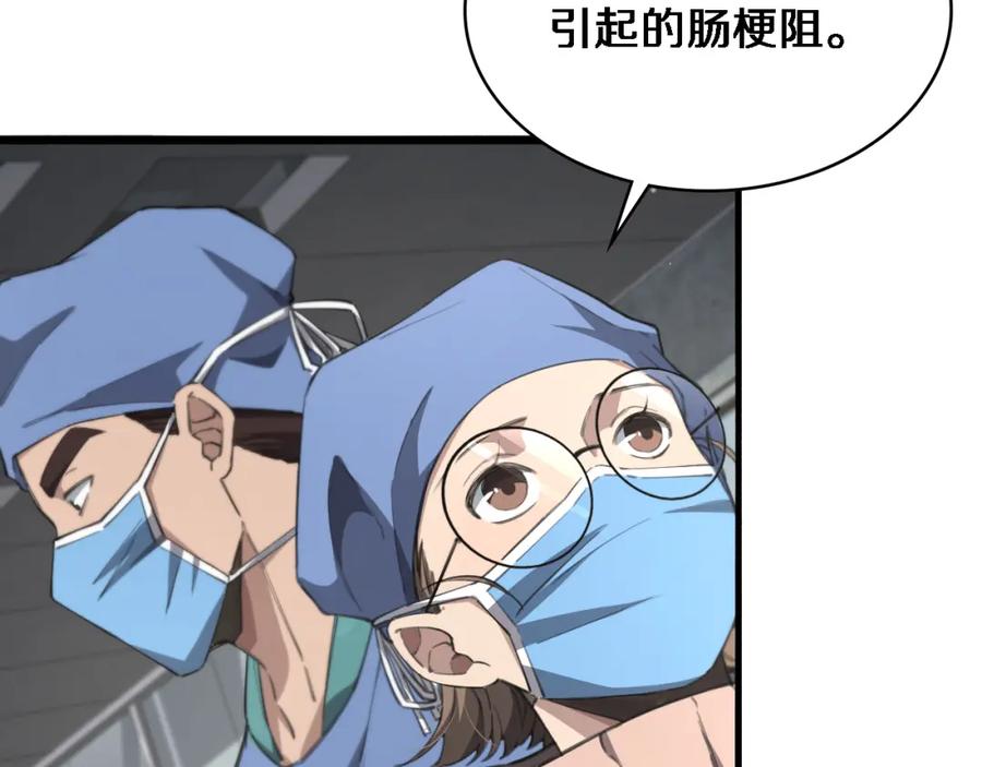 第174话方案-大医凌然-志鸟村（原著）+春日文化（第12张）
